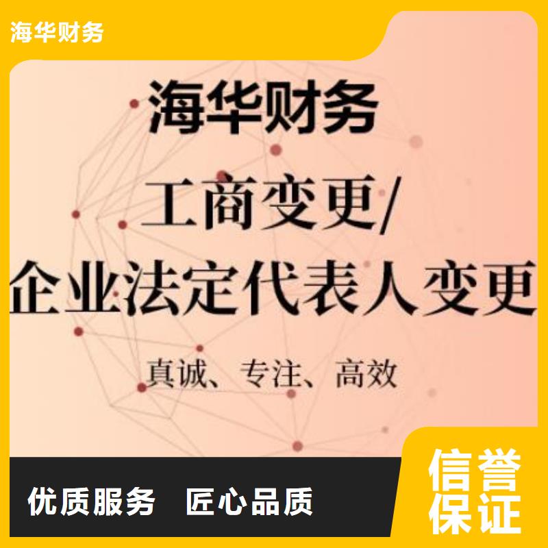 公司解非公司转让24小时为您服务