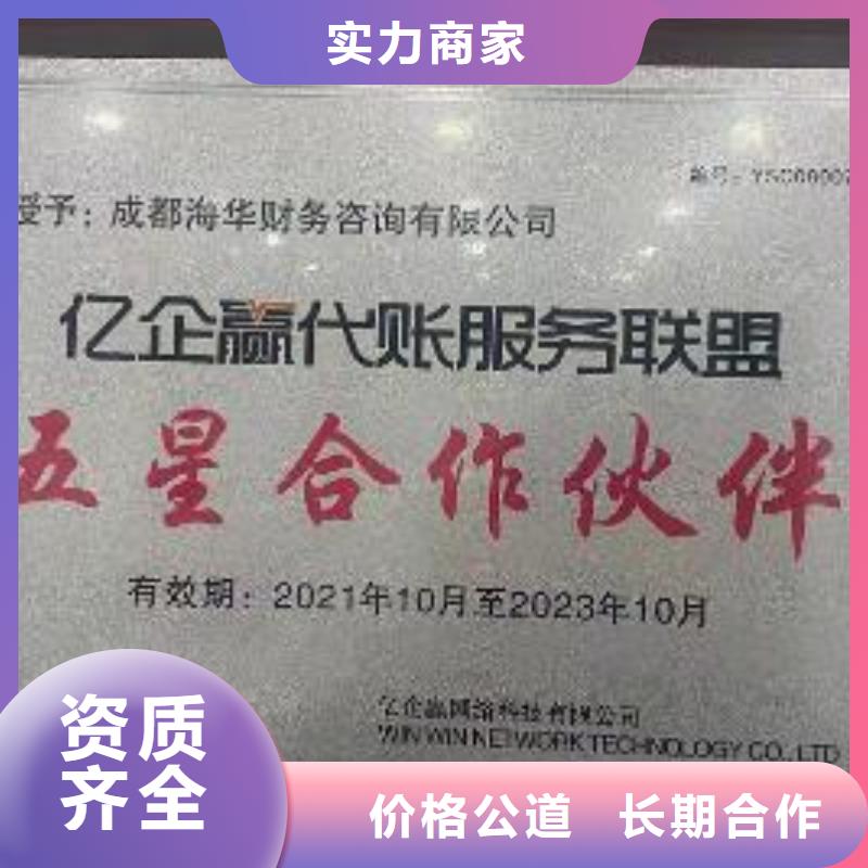 公司解非公司变更实力商家