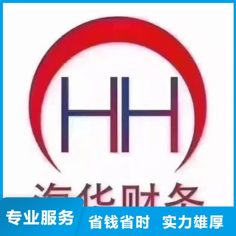 公司解非,【代理记账】实力团队