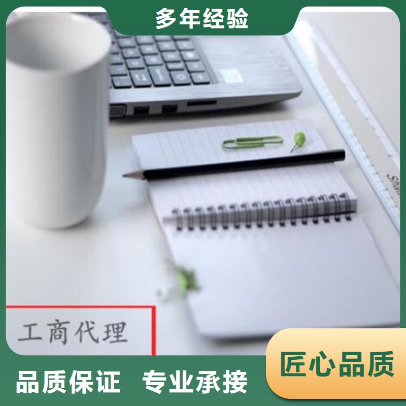 公司解非【公司注销】诚信经营