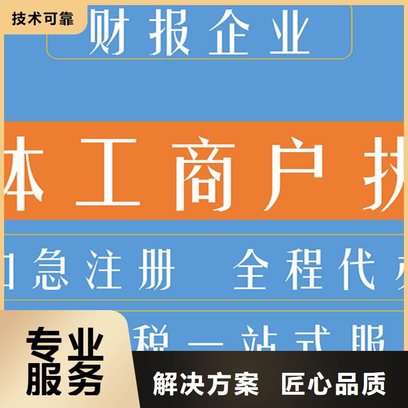 公司解非银行开户正规团队