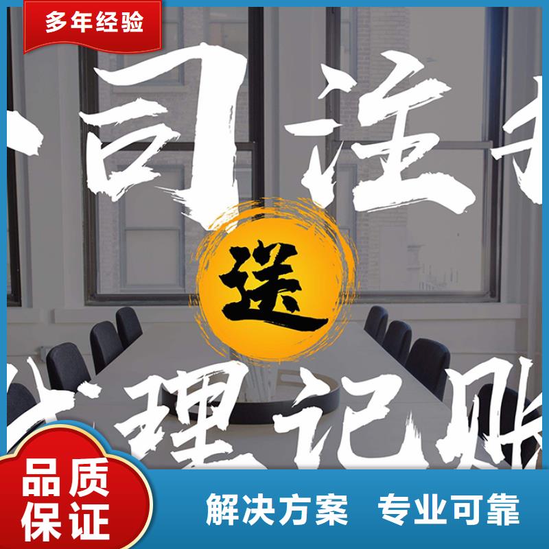 公司解非【财务信息咨询】口碑公司