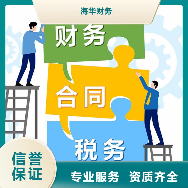 公司解非财税外包高品质