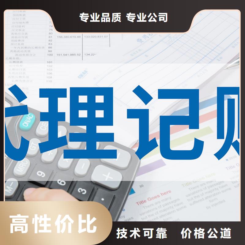 公司解非财税外包高品质
