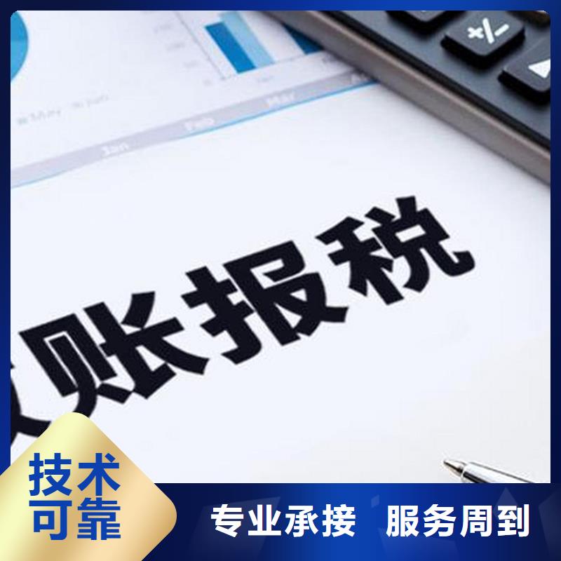 公司解非记账报税团队