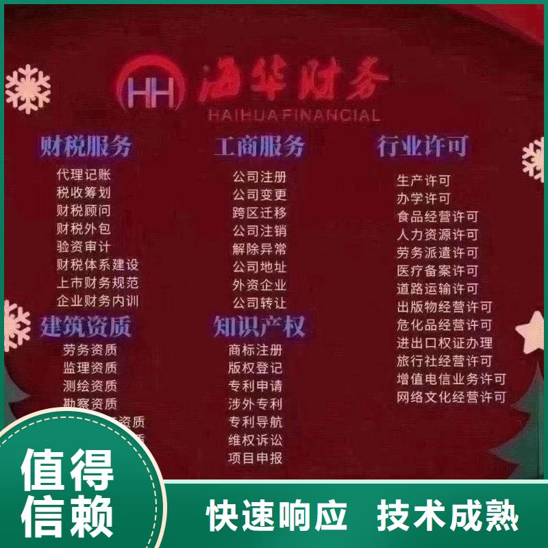公司解非代理记账口碑公司