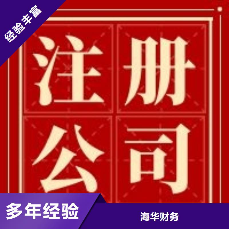 公司解非工商注销技术精湛