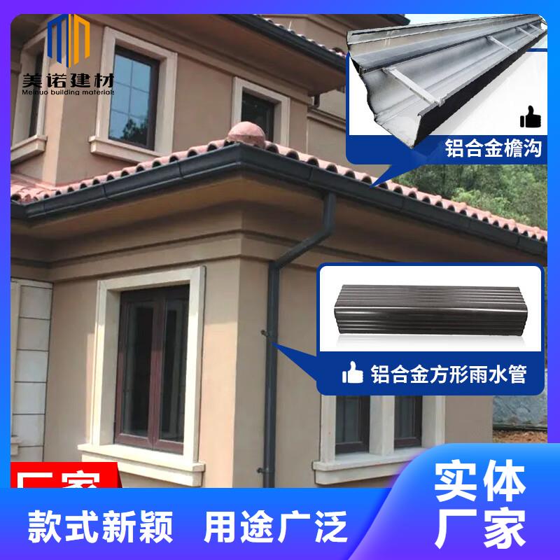 铝合金天沟-铝合金下水管厂家直销省心省钱