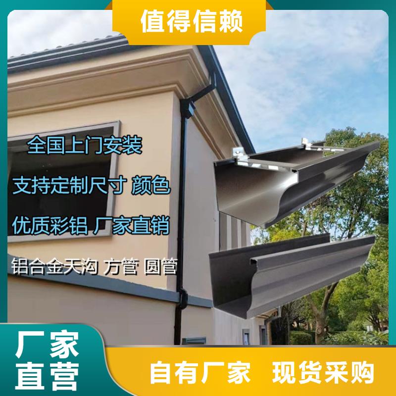 铝合金天沟,天沟屋檐大库存无缺货危机