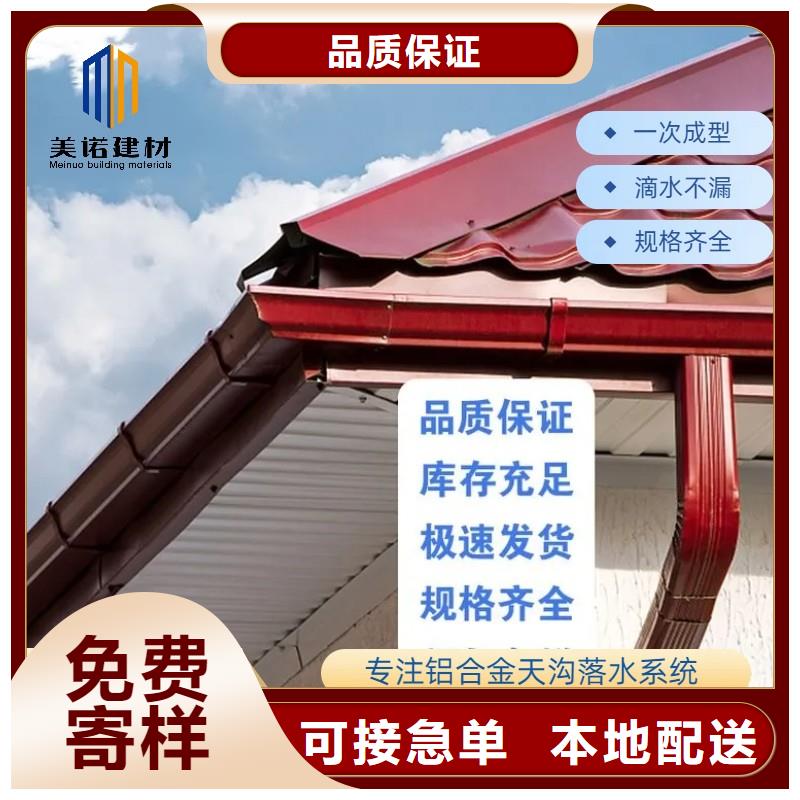 铝合金天沟天沟pvc批发货源