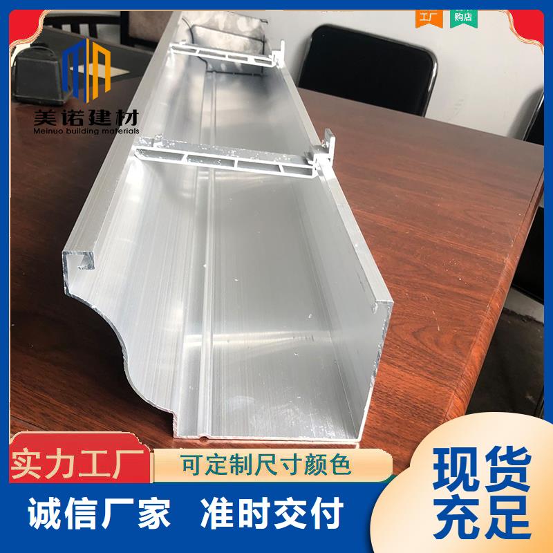 铝合金天沟檐沟排水槽,成品檐沟优选原材