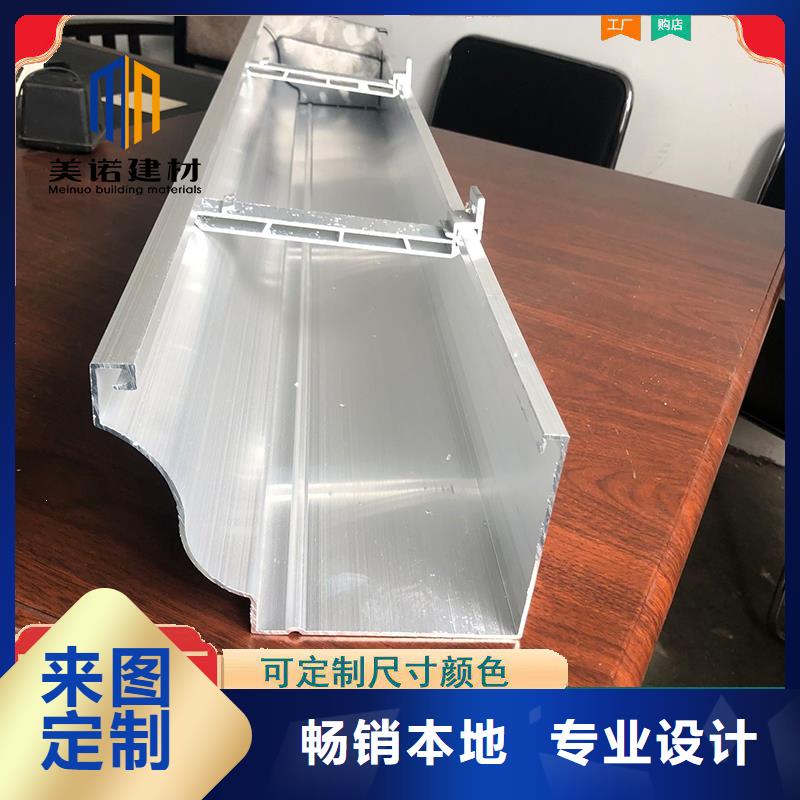 【铝合金天沟檐沟排水槽】,雨水管原厂制造