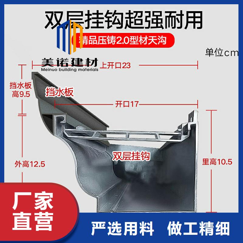 铝合金天沟檐沟排水槽下水管详细参数