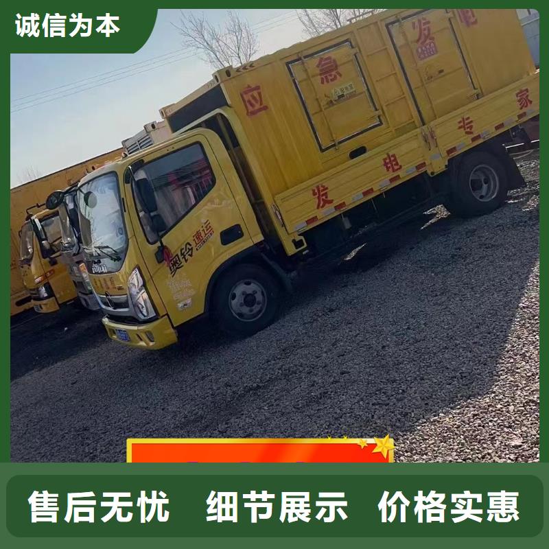 发电车租赁在线咨询