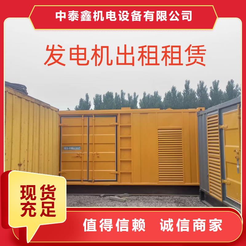 发电机租赁300kw发电机出租多年经验