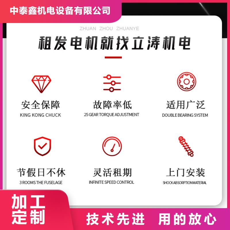 节能发电机出租欢迎电询