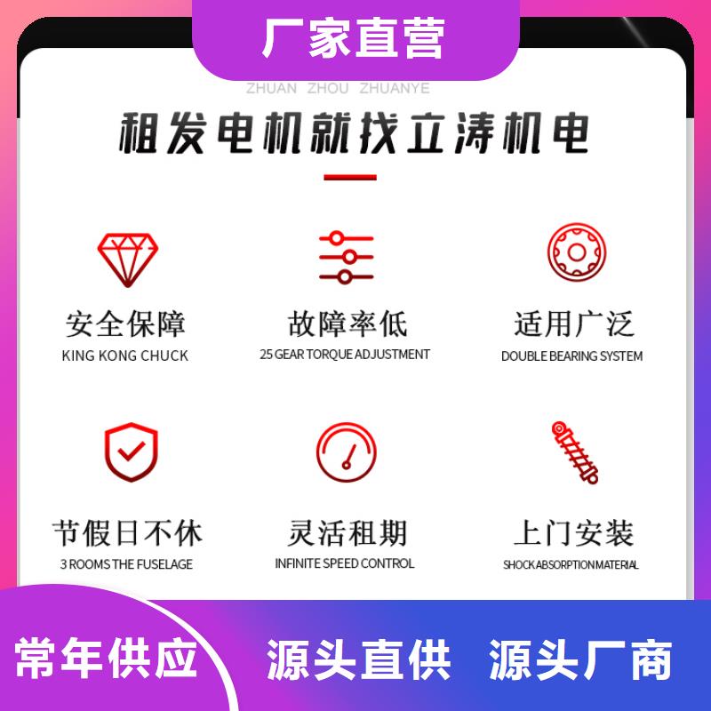 发电机租赁良好口碑