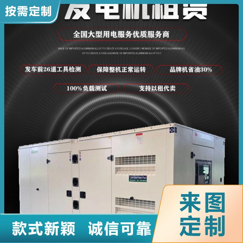 发电机租赁,800kw发电机出租效果满意为止