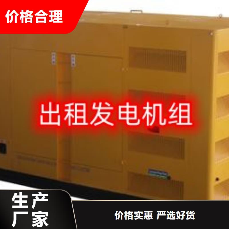  发电机租赁解决方案