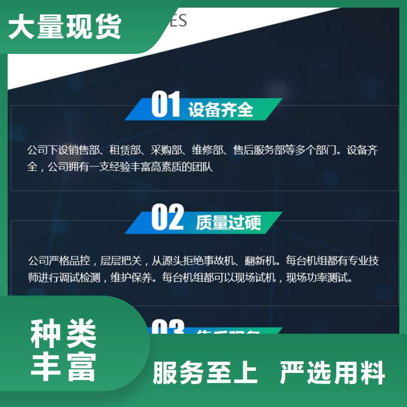 租赁发电机为您服务