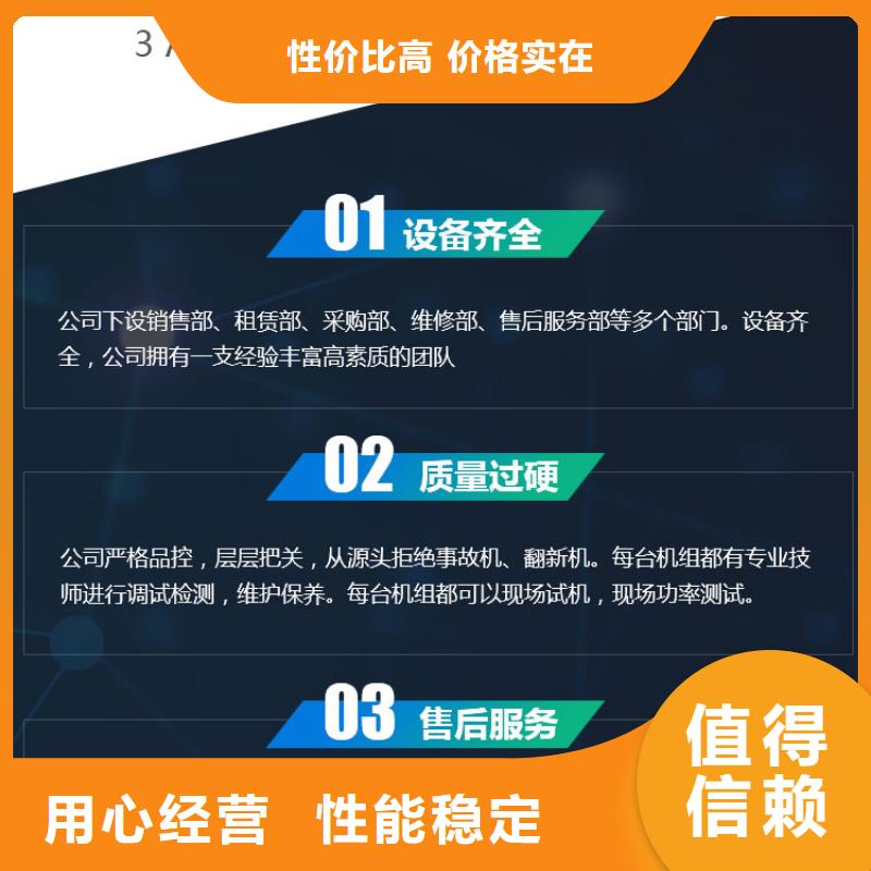 发电机租赁价格美丽