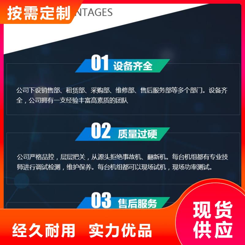  发电机租赁专业团队