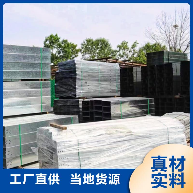订制铝合金电缆桥架夷陵区无中间商
