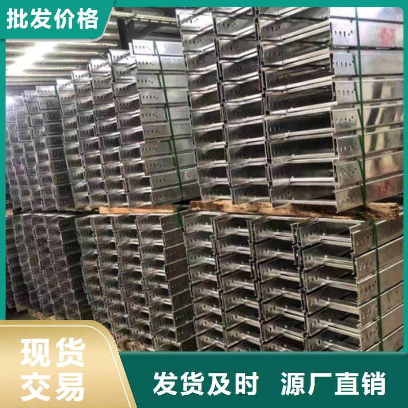 订制槽式电缆桥架工厂直销蓝山县