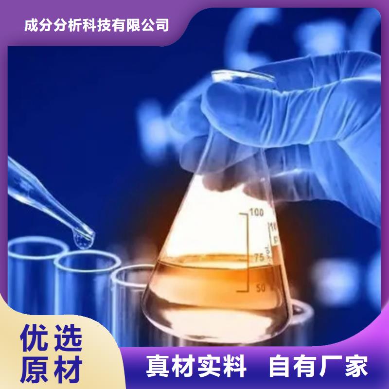 成分分析配方分析机构诚信商家