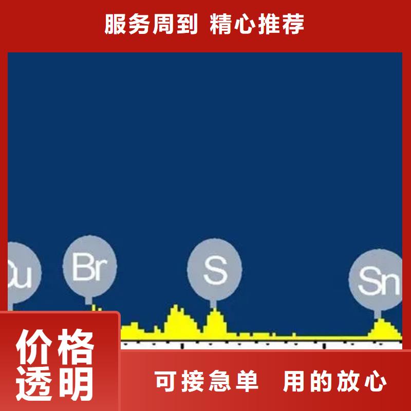 成分分析检测-成分分析检测厂家