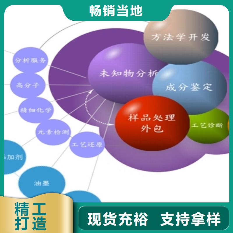 成分定性定量分析厂家供应批发