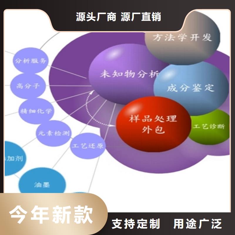 成分分析油品全成分分析现货充裕
