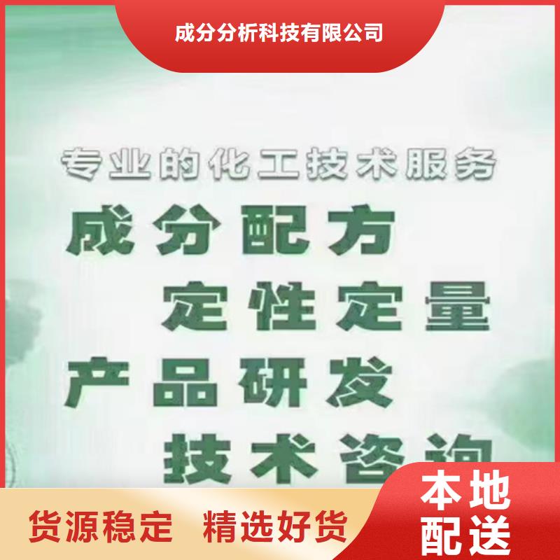 未知物成分分析机构