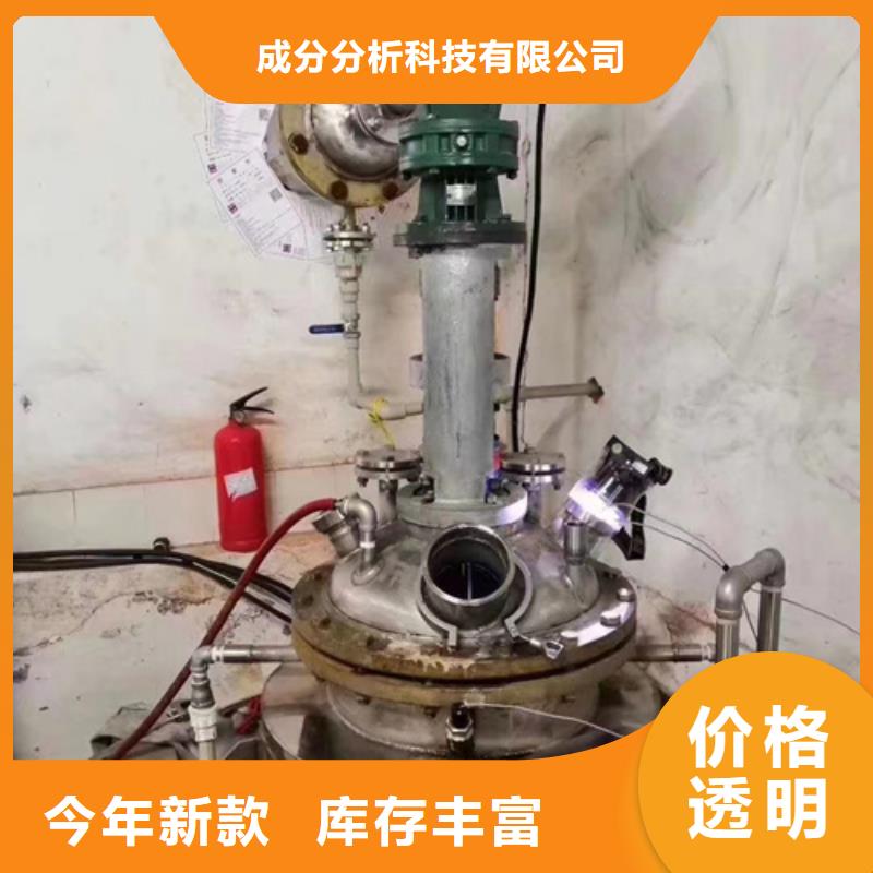 化工成分分析现货供应_规格全