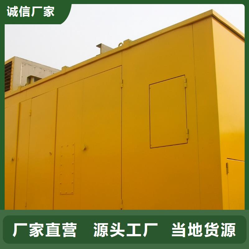 200kw发电机租赁视频-200kw发电机租赁_黑龙江省鹤岗市市场覆盖工农|萝北|牡丹江|黑河|大庆|绥化|大兴安岭|齐齐哈尔|佳木斯等