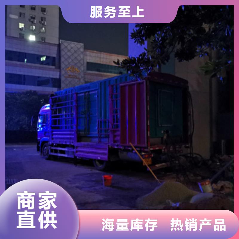汽油静音发电机租赁民族企业哪里有