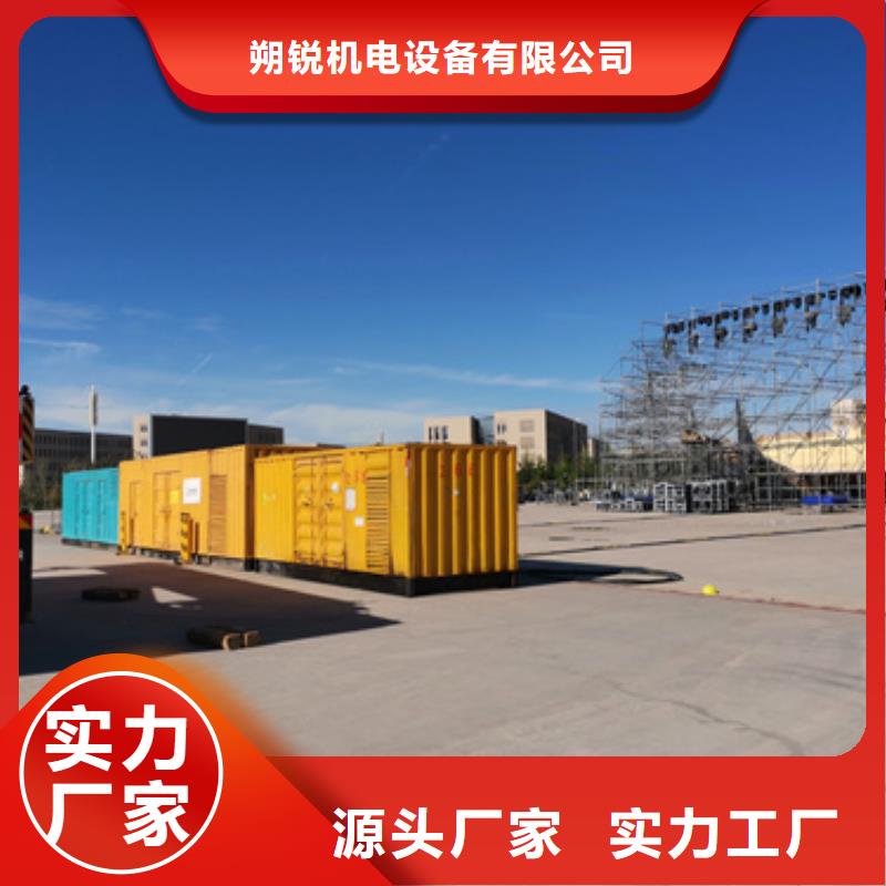 欢迎选购##静音发电机租赁厂家