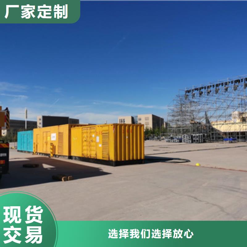 销售200千瓦发电车租赁_诚信企业