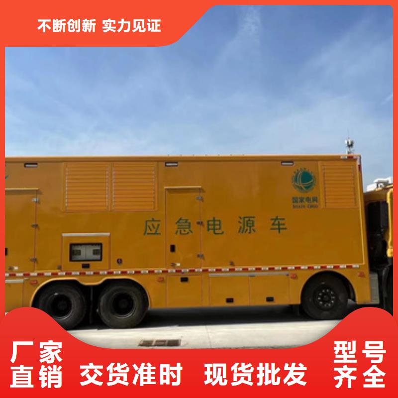 应急发电车出租