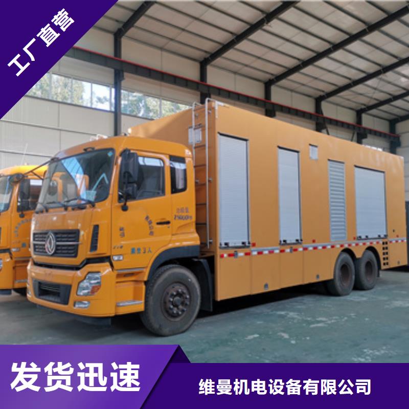 哪里租发电车