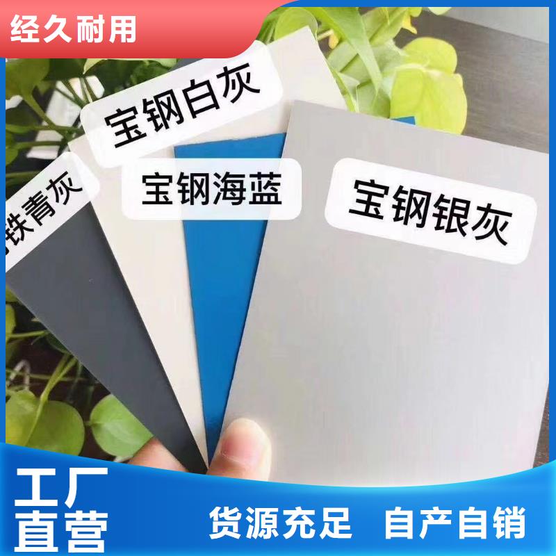 宝钢白灰彩涂全国配送零售