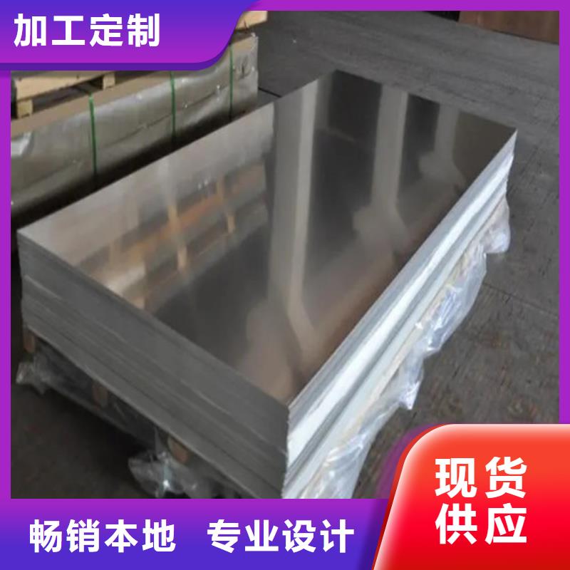 花纹铝板工厂直销