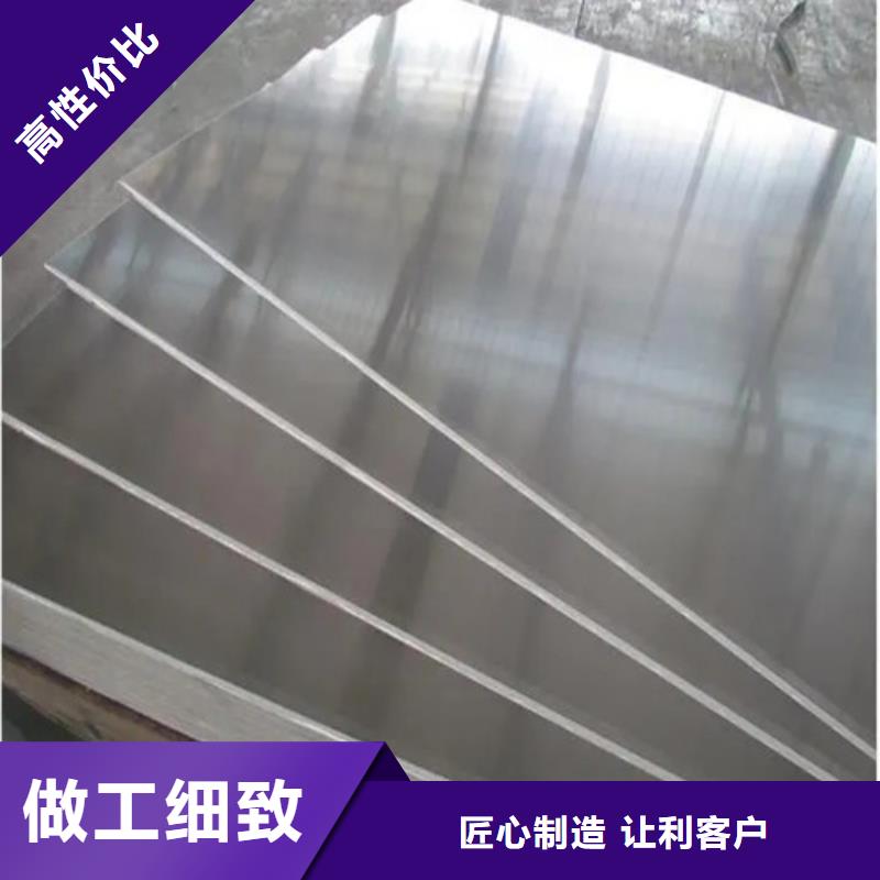 纯铝板电话询价
