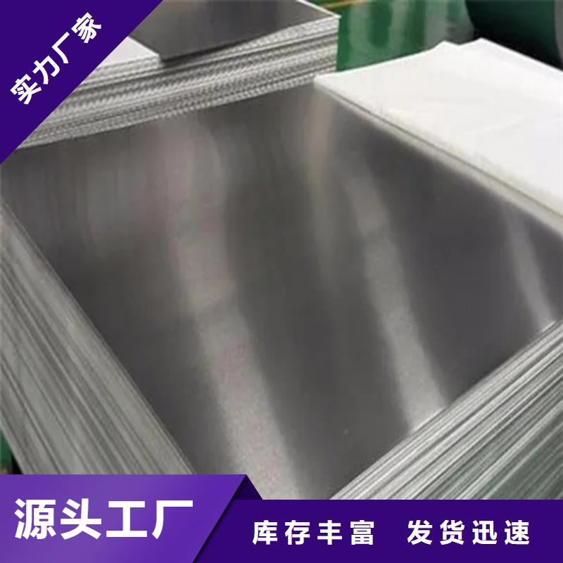 中厚铝板厂家如何选择