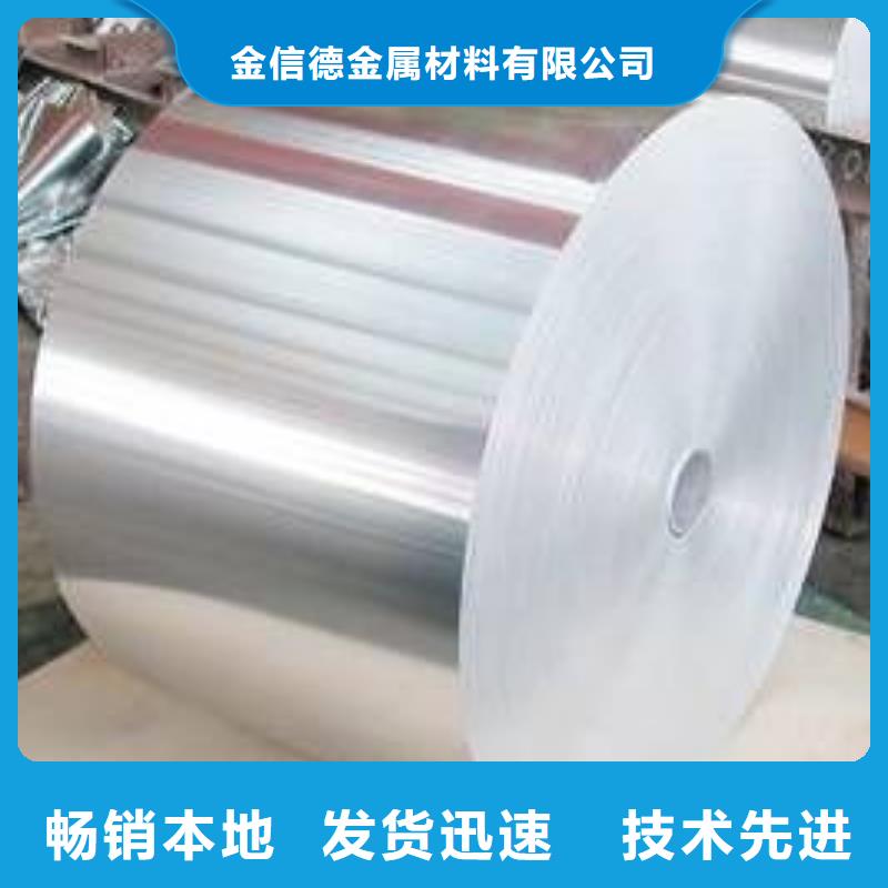 保温铝卷厂家直销_售后服务保障