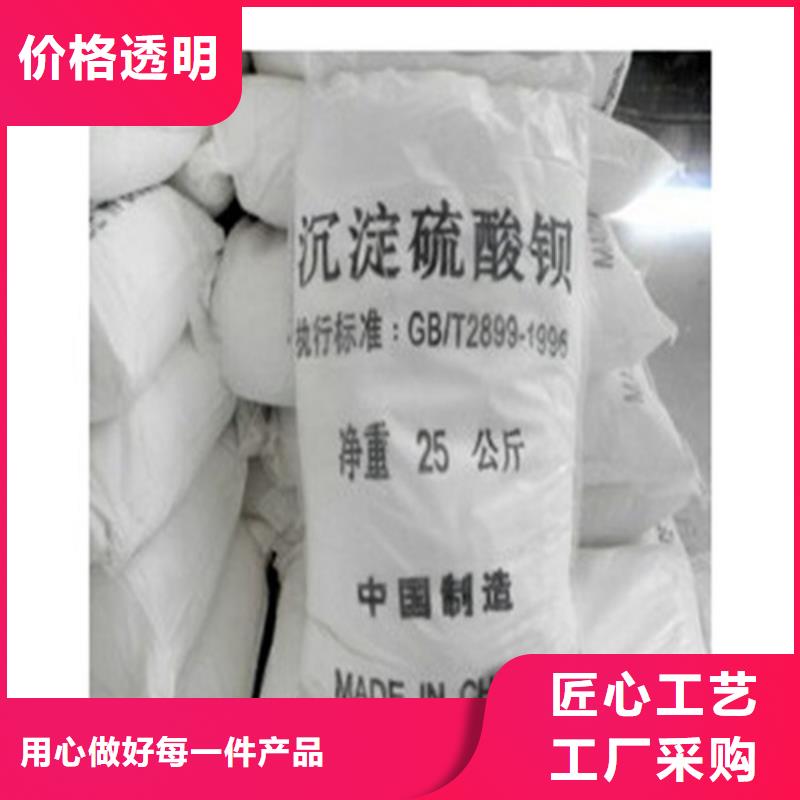 表面处理硫酸钡-制作精良