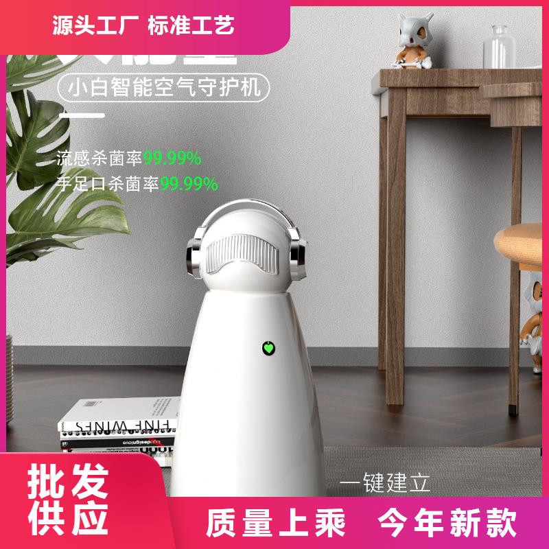 【深圳】负离子空气净化器厂家报价小白祛味王
