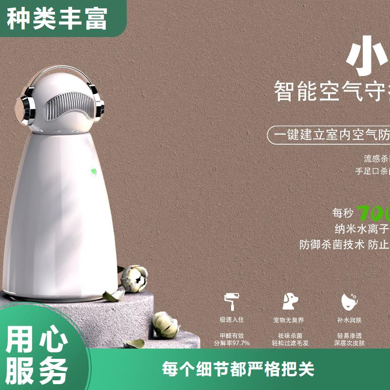 小白祛味王小白空气守护机价格好产品有口碑