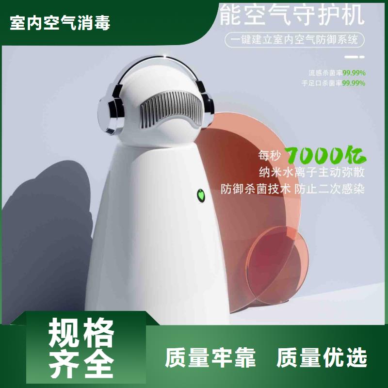 小白孕妇空气守护机【小白空气守护机器人】一站式采购商家