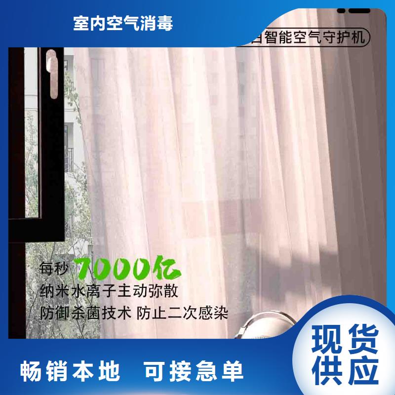 小白空气守护机小白祛味王本地厂家大厂生产品质